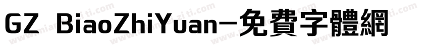 GZ BiaoZhiYuan字体转换